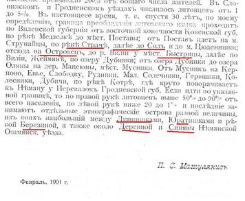 Запись ксендза Матуляниса из Памятная книжка виленской губернии на 1902 год 3 часть